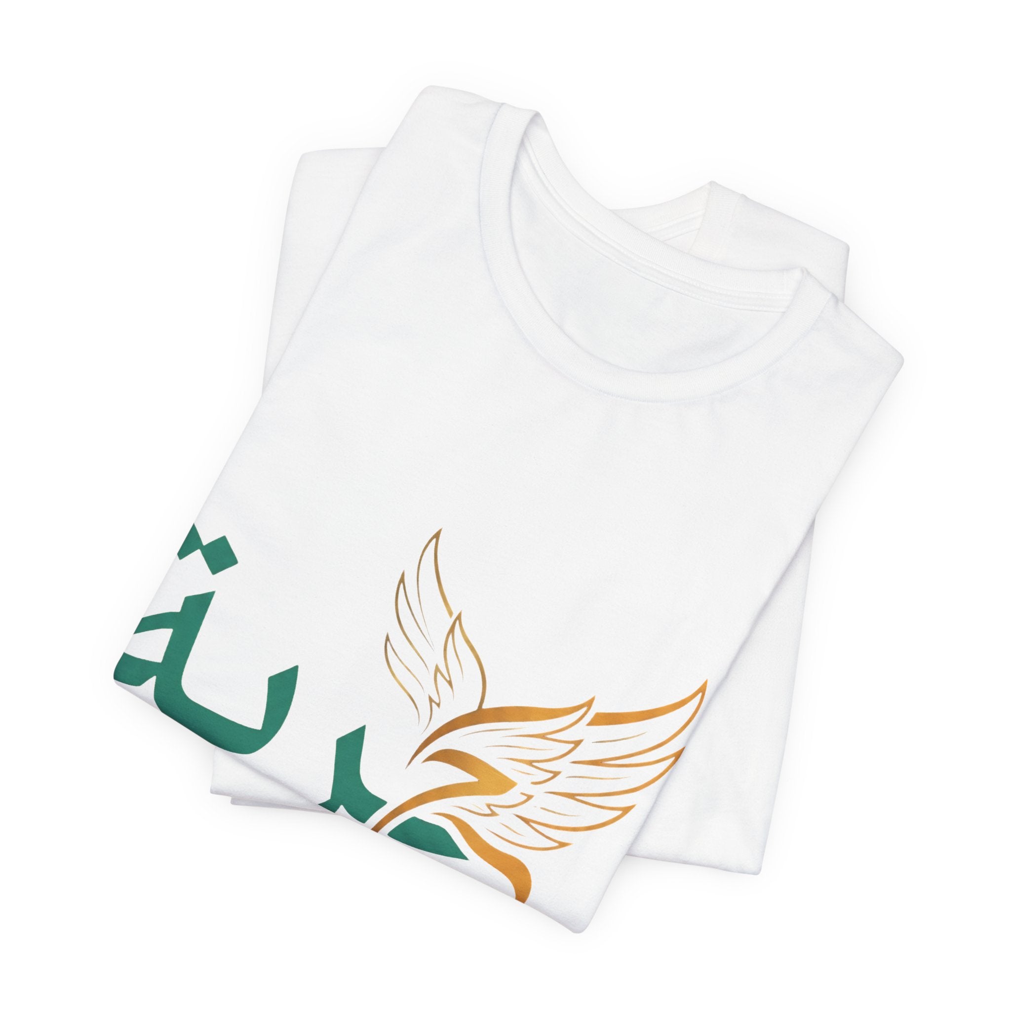 Arabic 'Horreya' Freedom Tee — Arabic Script with Wing Motif
