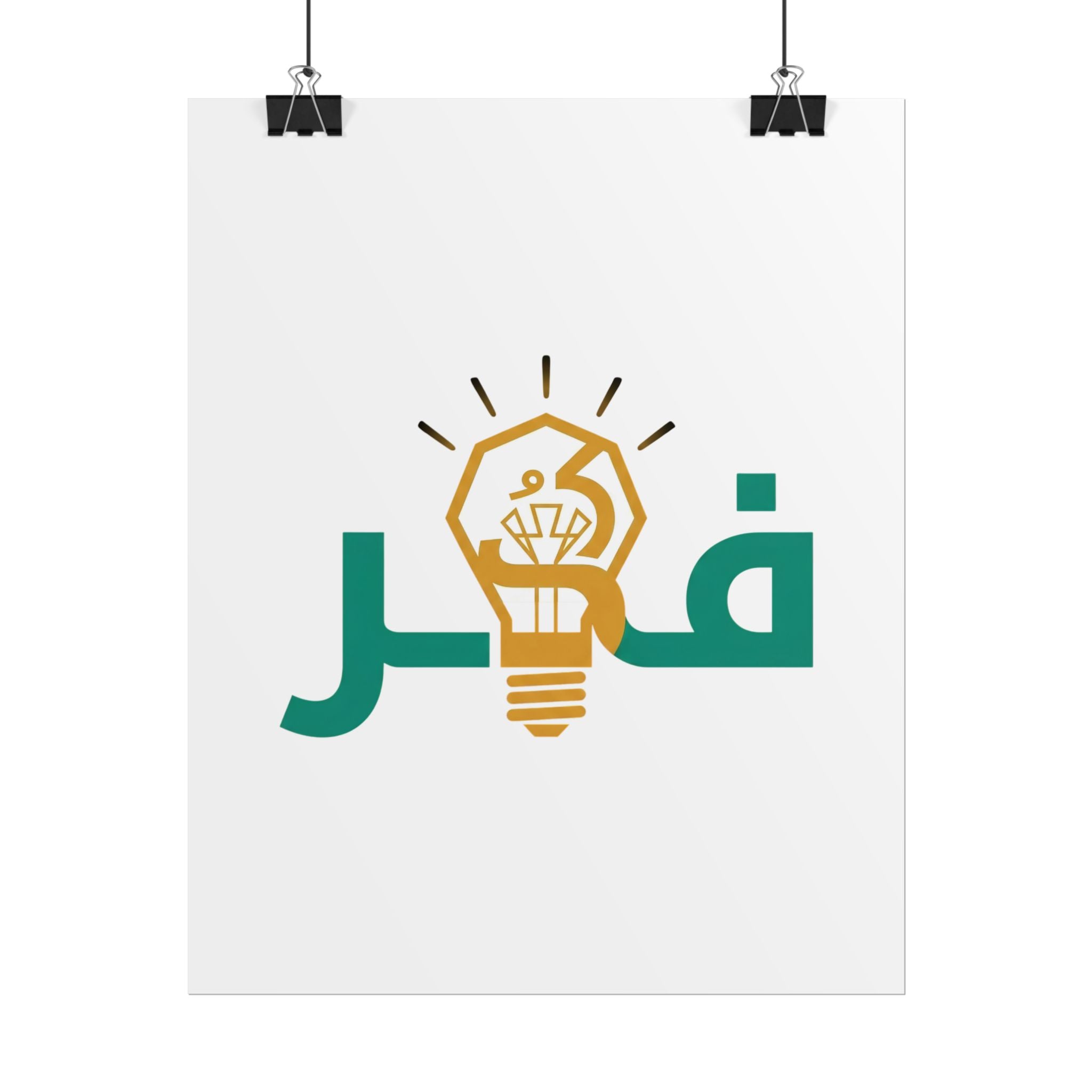 Rolled Poster — Arabic 'Fikr' Lightbulb Logo | Inspirational Home & Office Wall Art