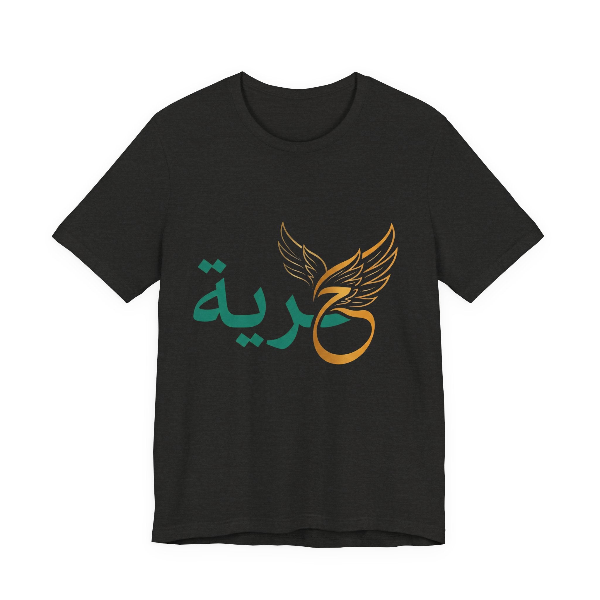 Arabic 'Horreya' Freedom Tee — Arabic Script with Wing Motif