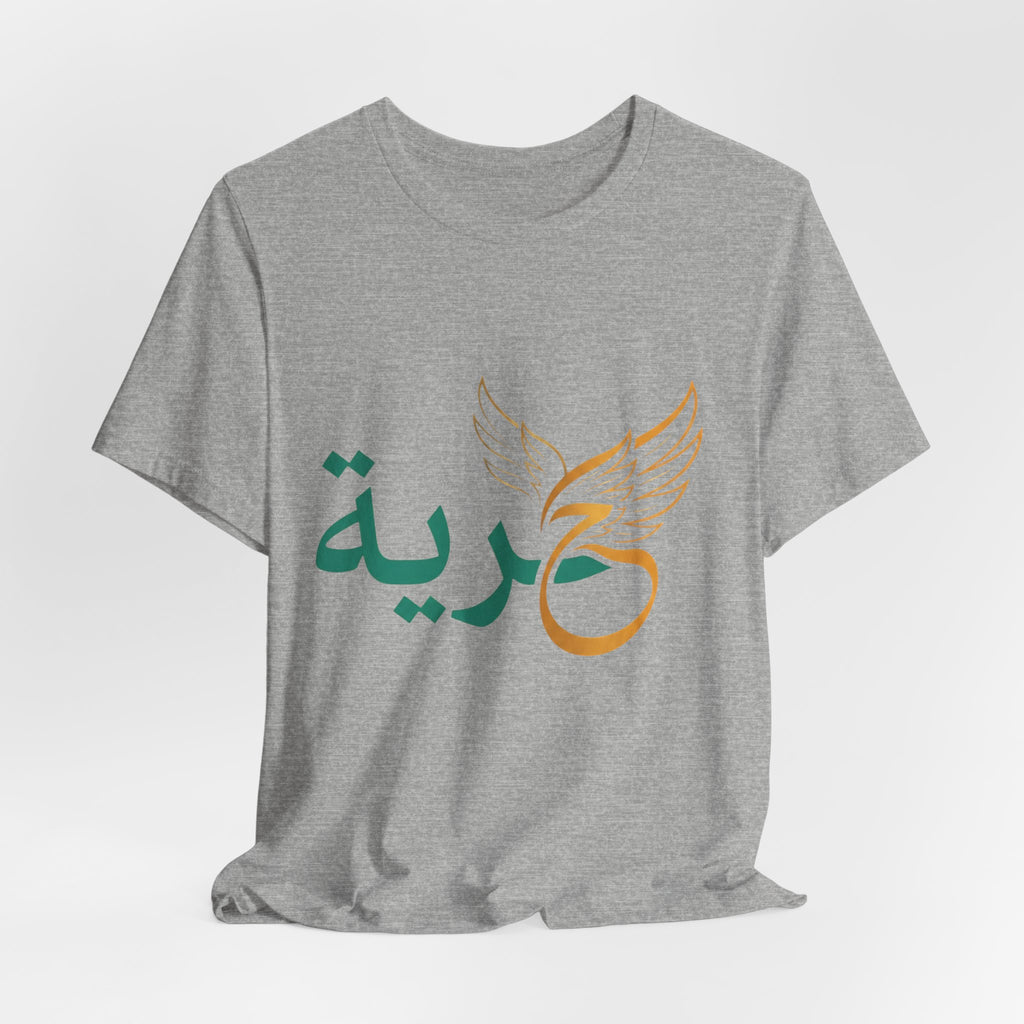 Arabic 'Horreya' Freedom Tee — Arabic Script with Wing Motif