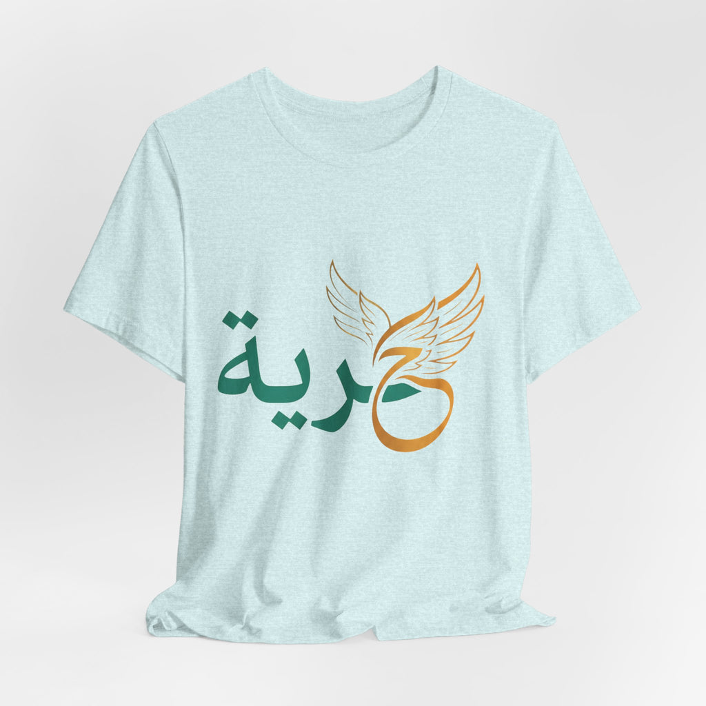 Arabic 'Horreya' Freedom Tee — Arabic Script with Wing Motif