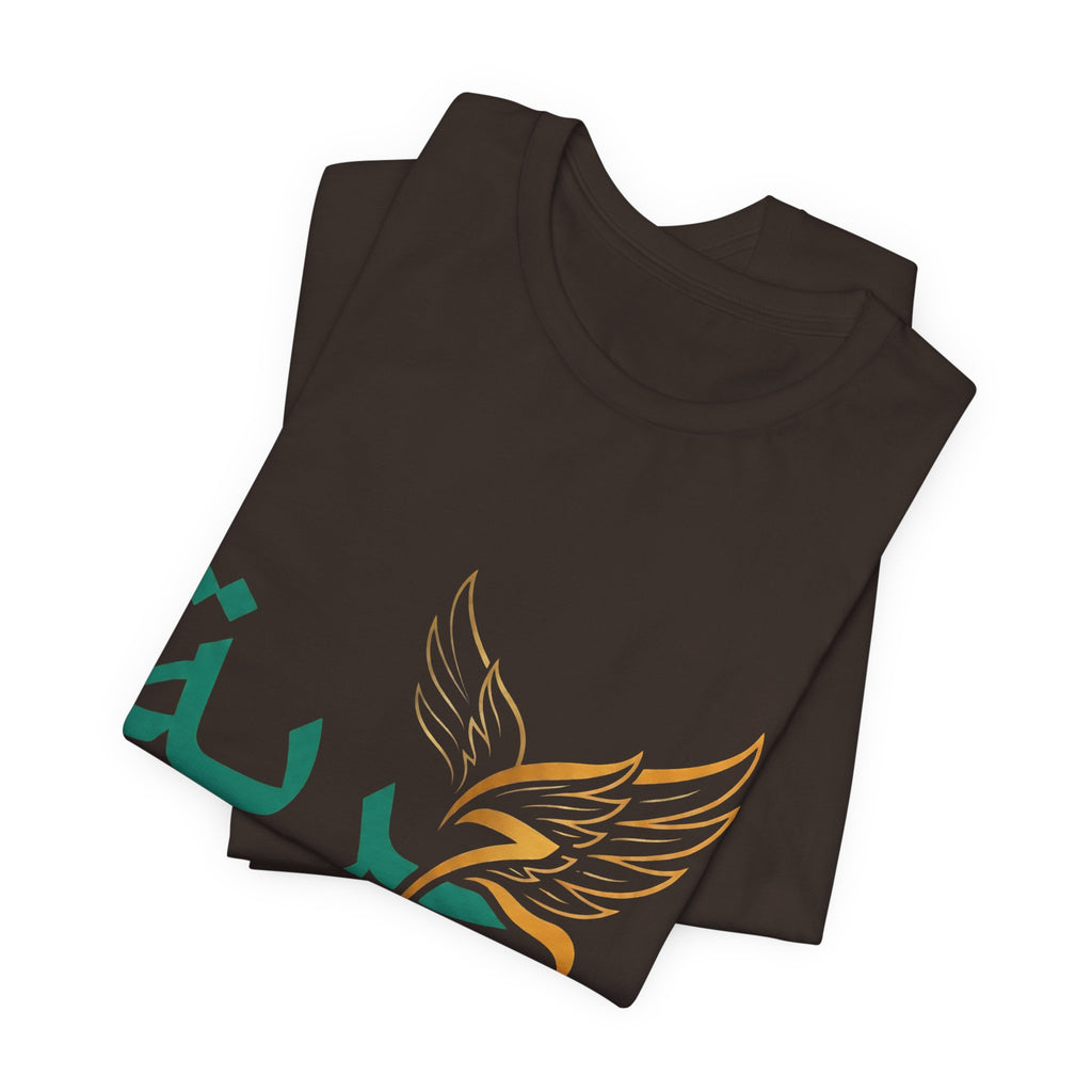 Arabic 'Horreya' Freedom Tee — Arabic Script with Wing Motif