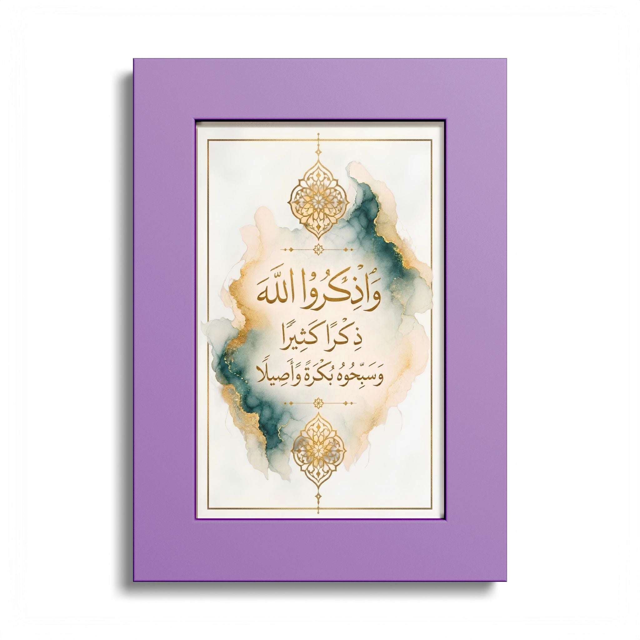 Islamic Calligraphy Poster – Arabic Dhikr Wall Art with Gold & Watercolor Frame