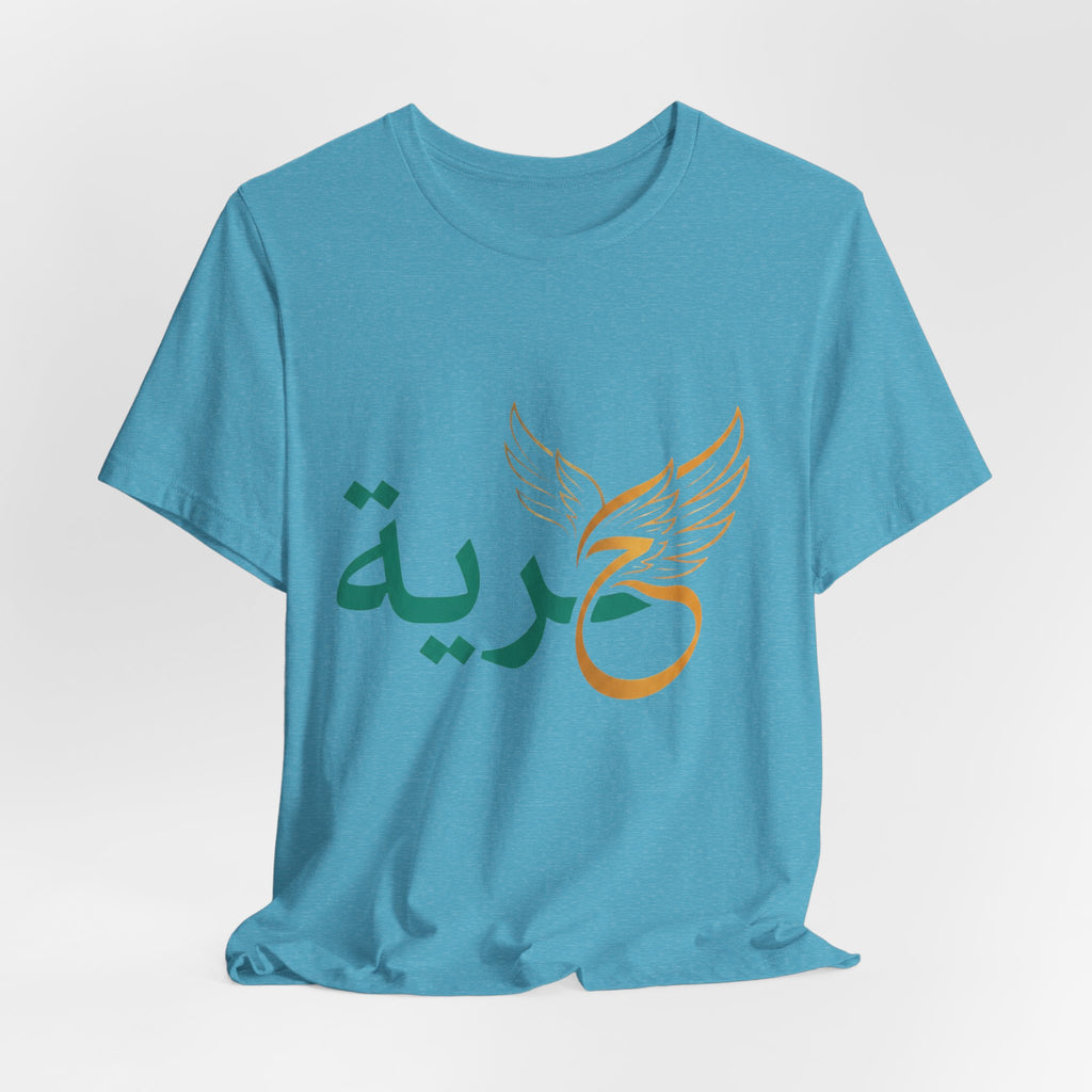 Arabic 'Horreya' Freedom Tee — Arabic Script with Wing Motif