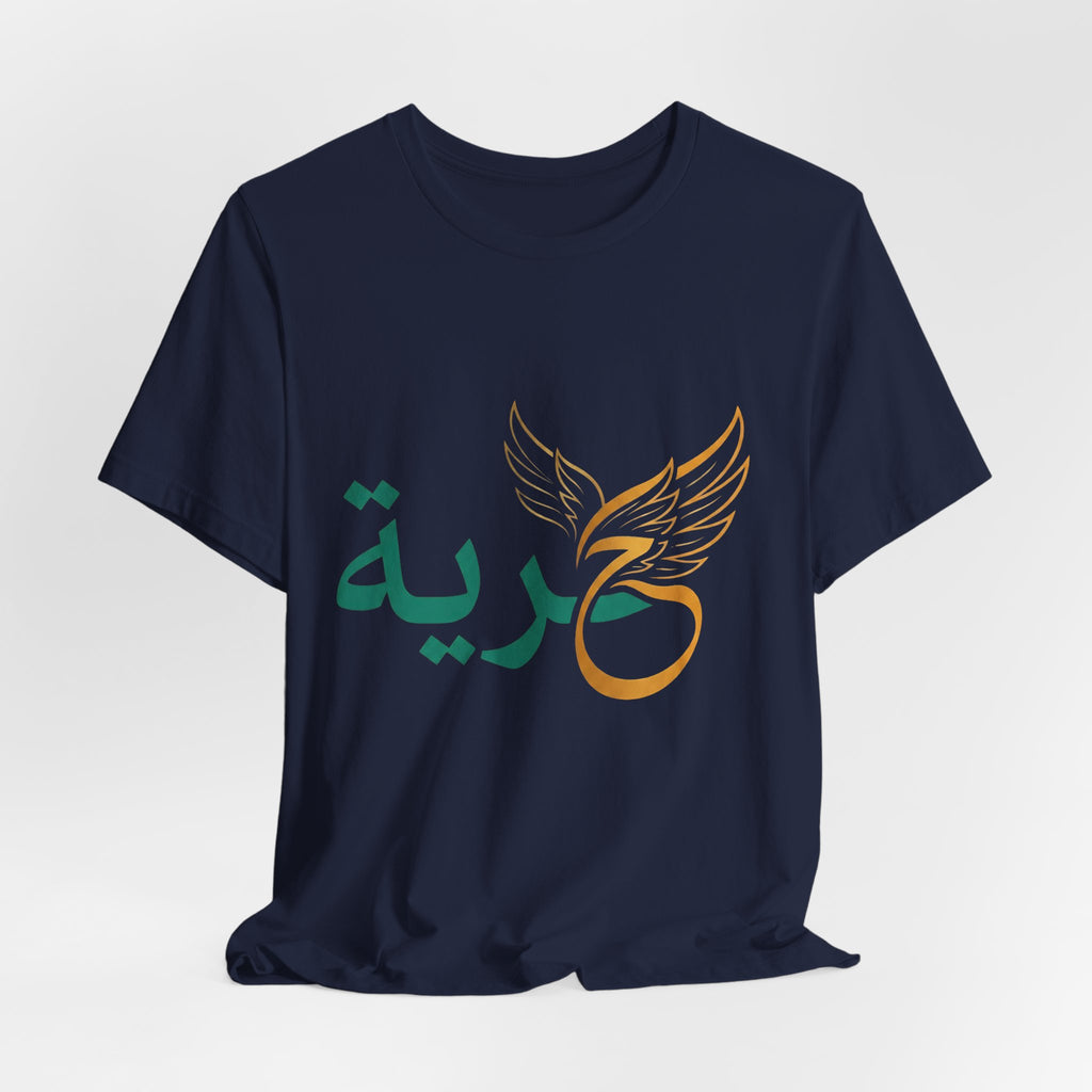 Arabic 'Horreya' Freedom Tee — Arabic Script with Wing Motif