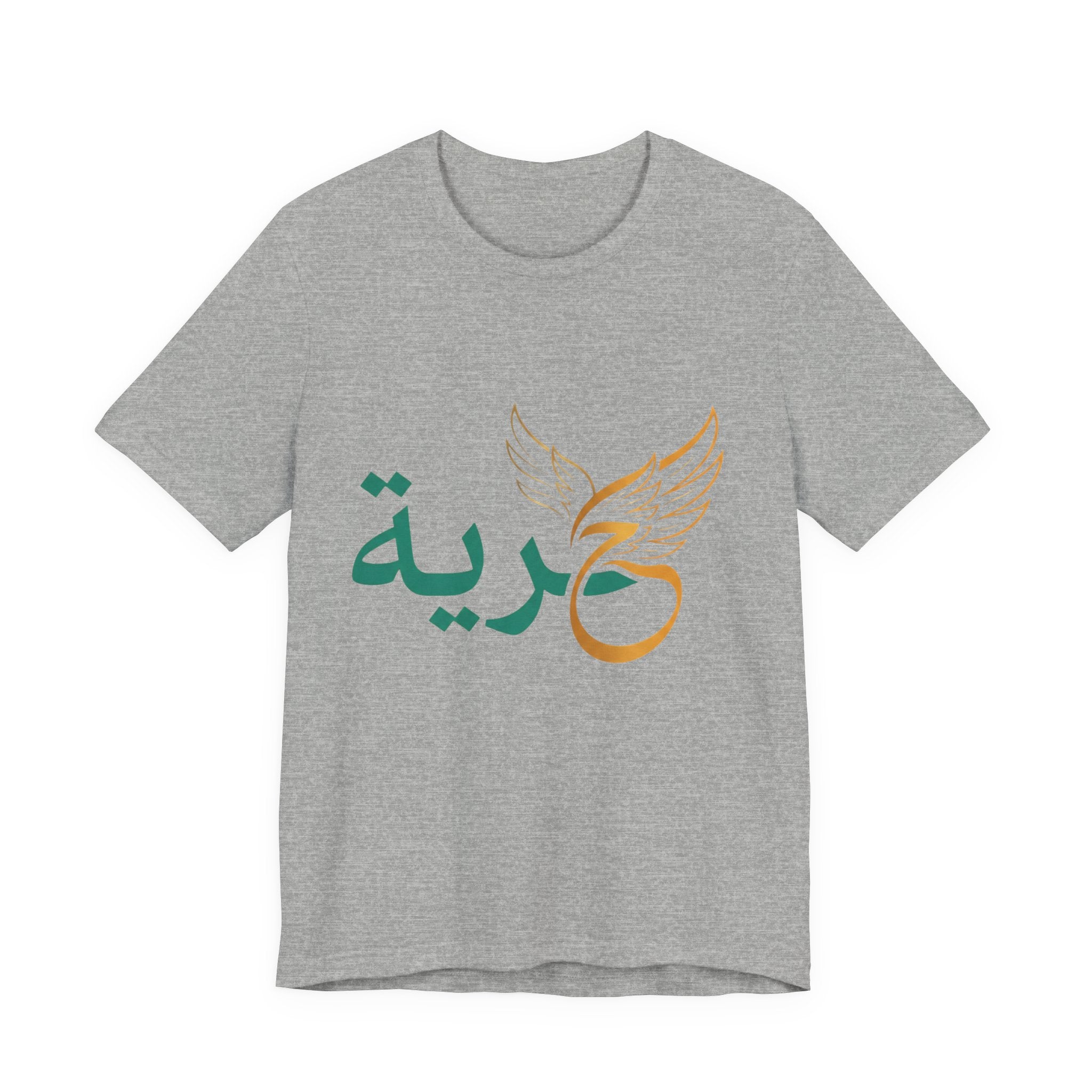 Arabic 'Horreya' Freedom Tee — Arabic Script with Wing Motif