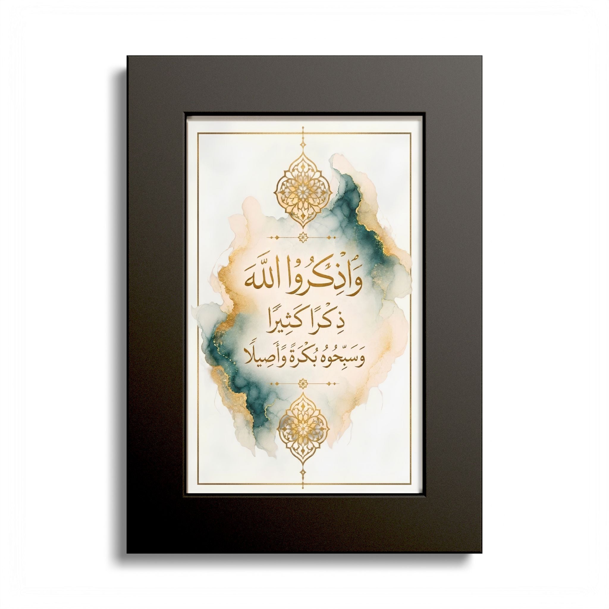 Islamic Calligraphy Poster – Arabic Dhikr Wall Art with Gold & Watercolor Frame