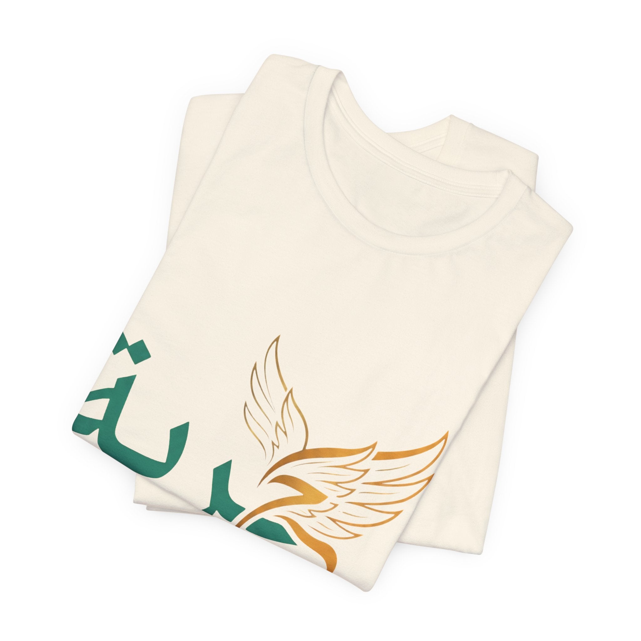 Arabic 'Horreya' Freedom Tee — Arabic Script with Wing Motif