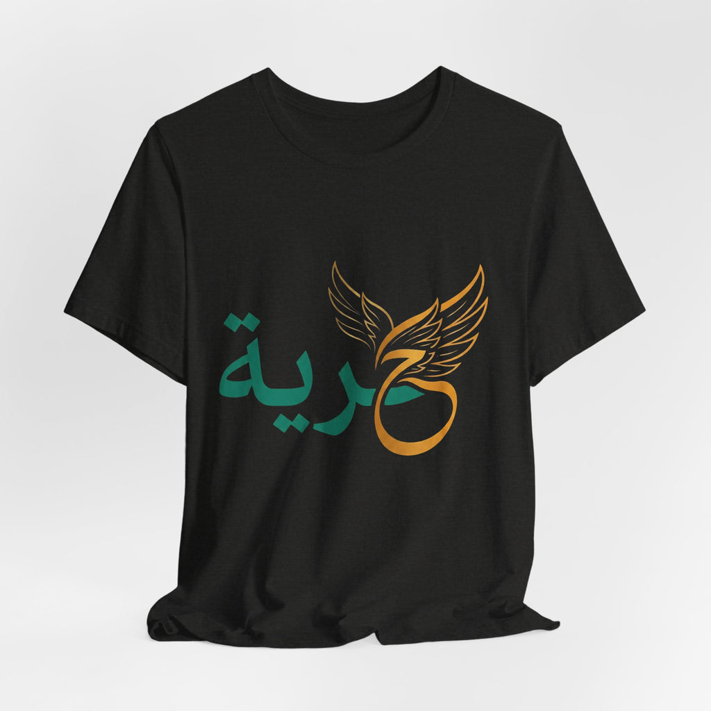 Arabic 'Horreya' Freedom Tee — Arabic Script with Wing Motif