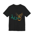 Arabic 'Horreya' Freedom Tee — Arabic Script with Wing Motif