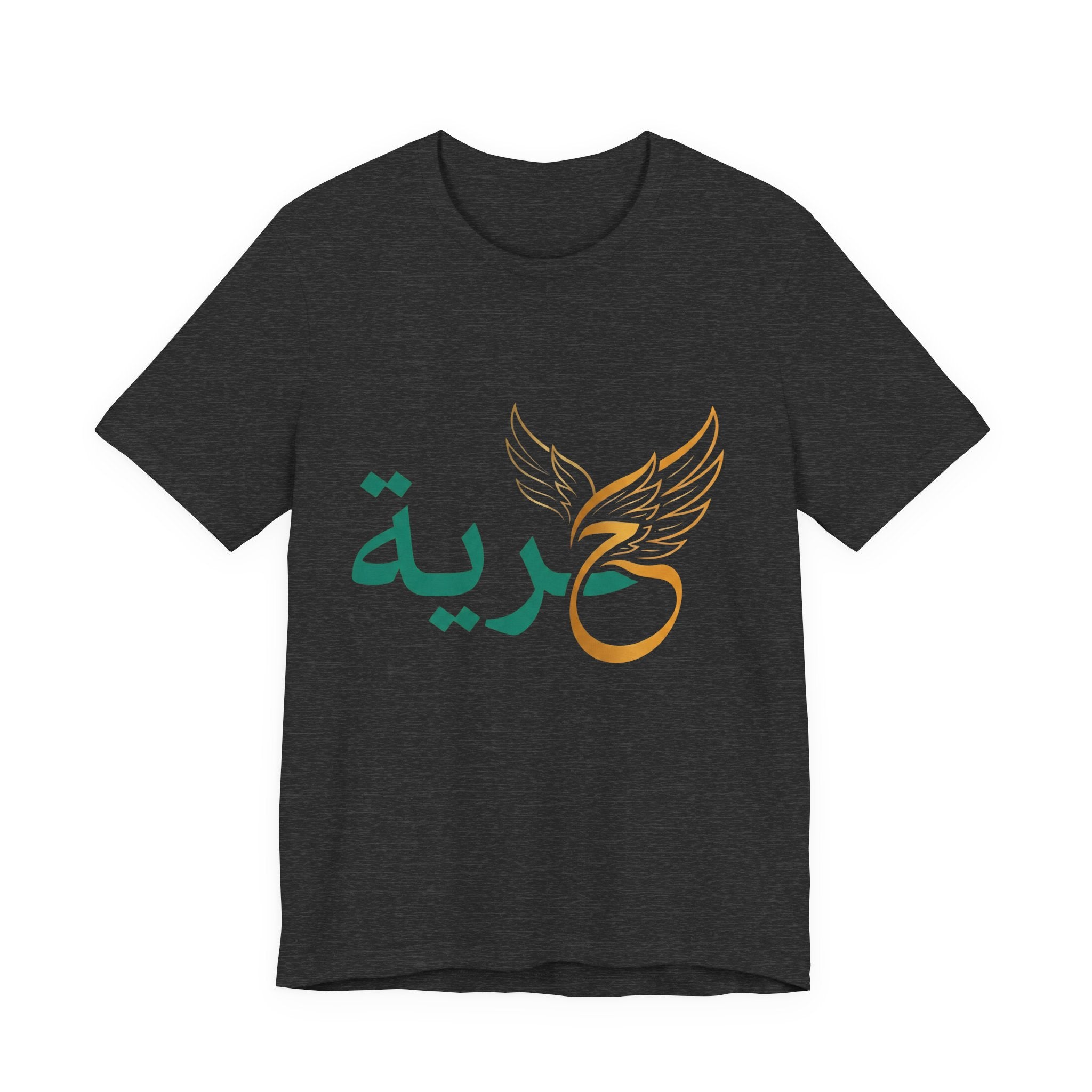 Arabic 'Horreya' Freedom Tee — Arabic Script with Wing Motif