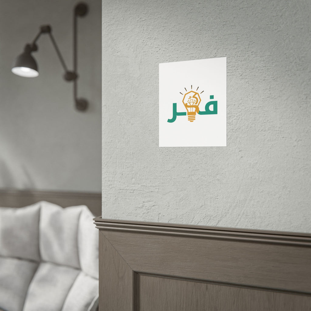 Rolled Poster — Arabic 'Fikr' Lightbulb Logo | Inspirational Home & Office Wall Art