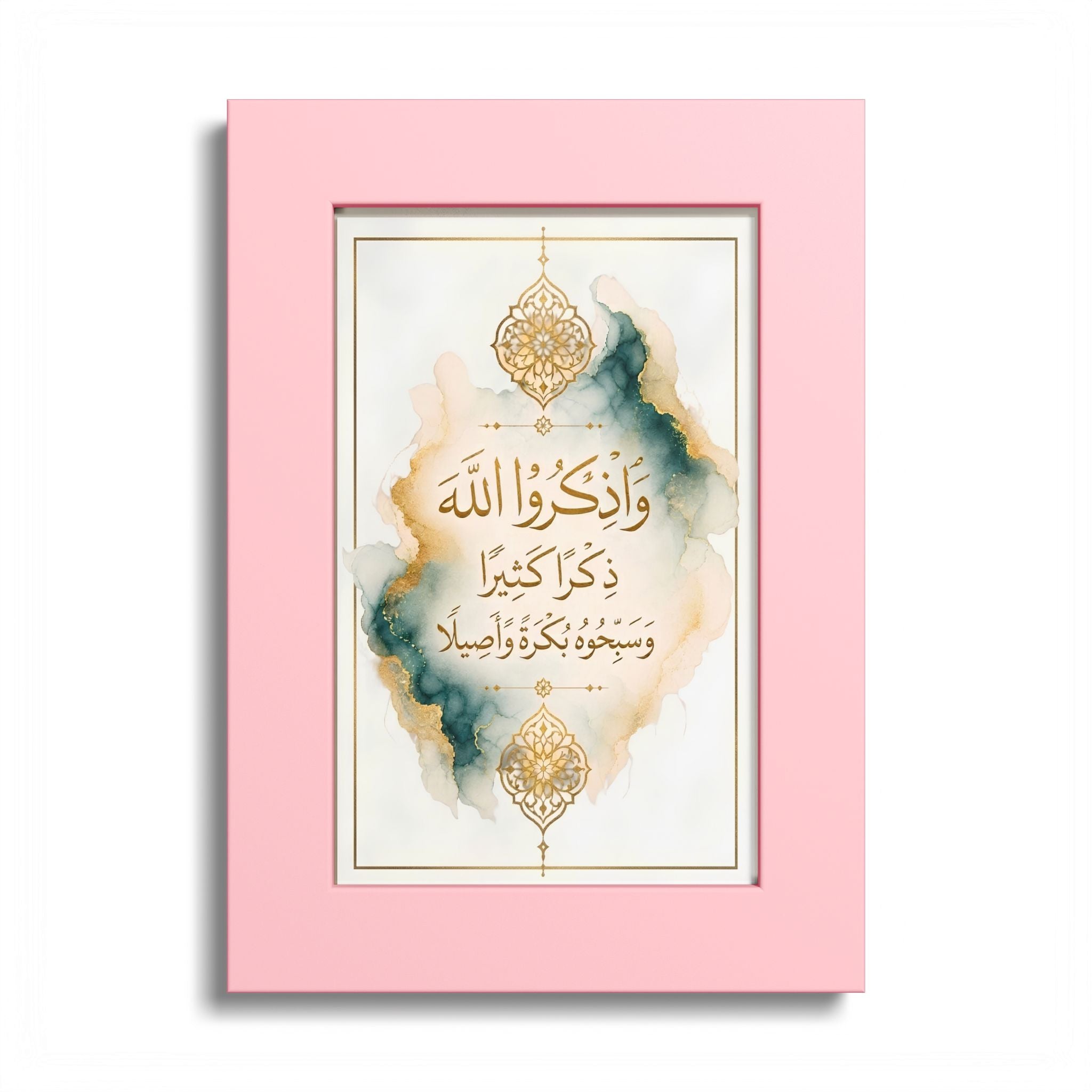 Islamic Calligraphy Poster – Arabic Dhikr Wall Art with Gold & Watercolor Frame