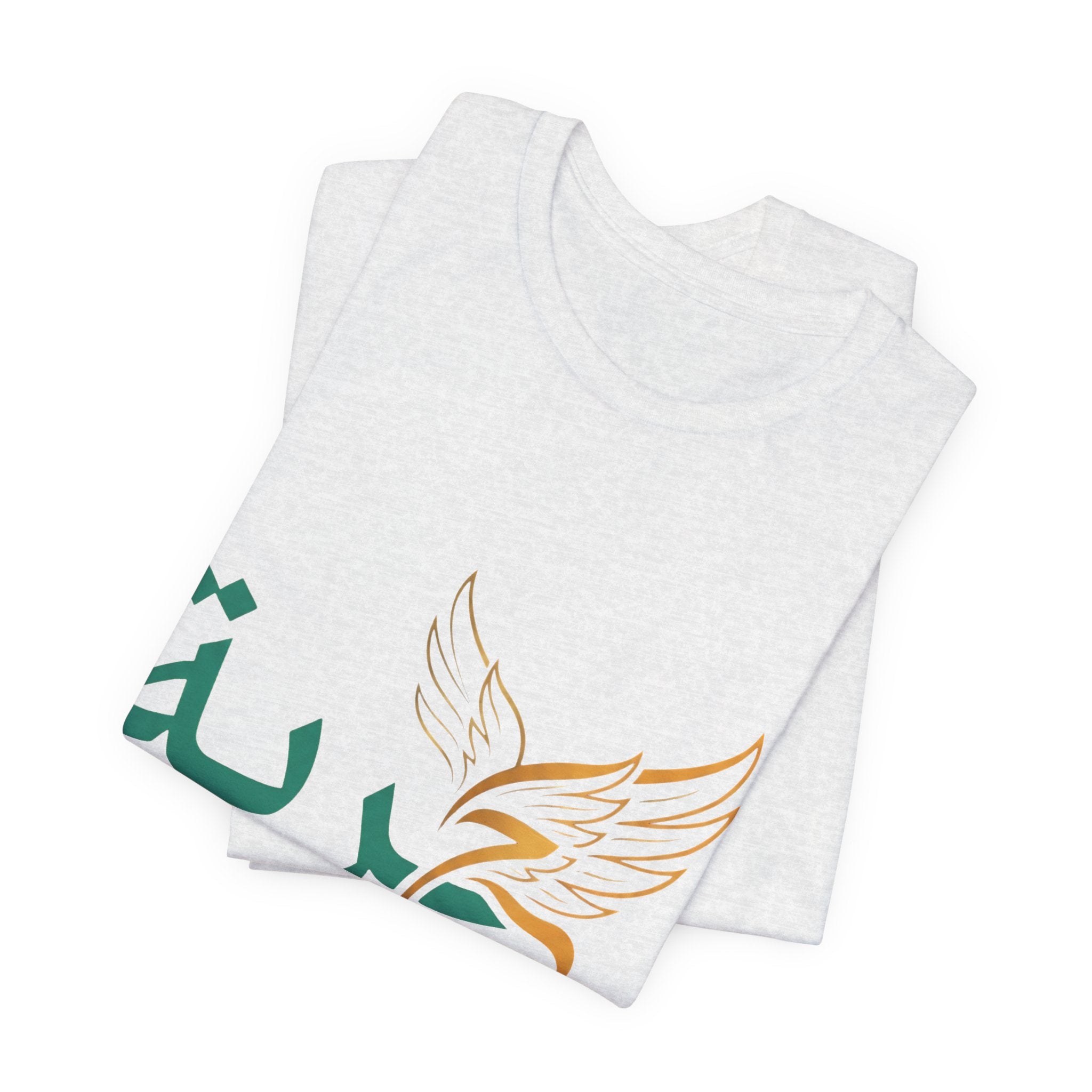 Arabic 'Horreya' Freedom Tee — Arabic Script with Wing Motif