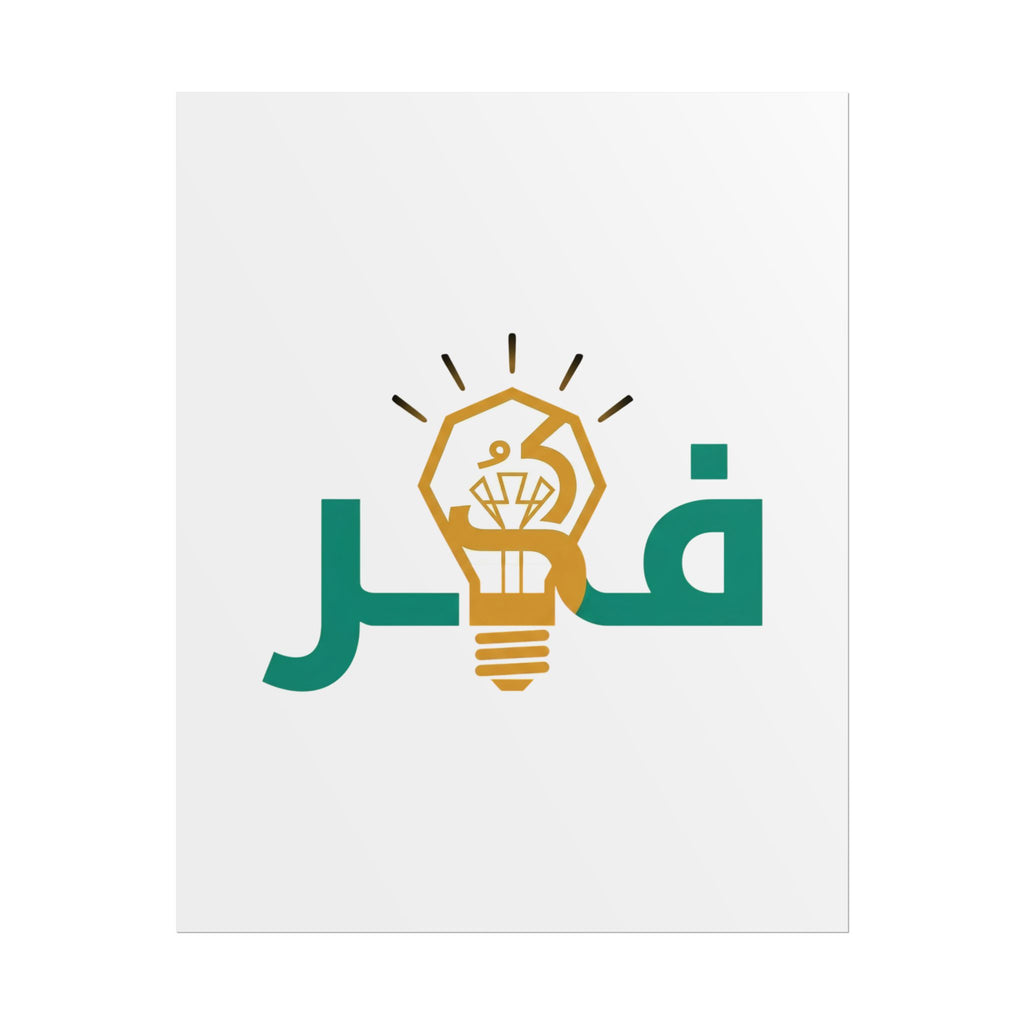 Rolled Poster — Arabic 'Fikr' Lightbulb Logo | Inspirational Home & Office Wall Art